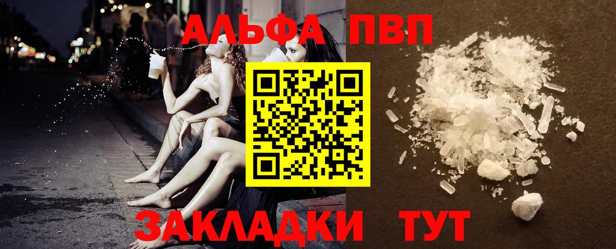 Alpha PVP кристаллы Ялуторовск