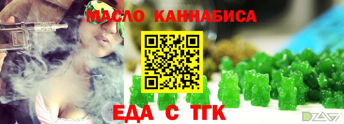 Canna-Cookies конопля Ялуторовск