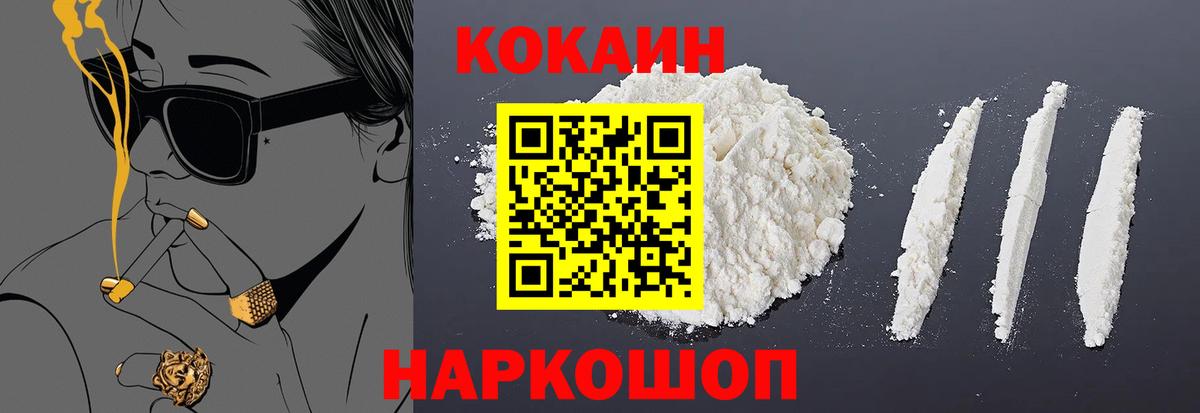 Cocaine Эквадор Ялуторовск
