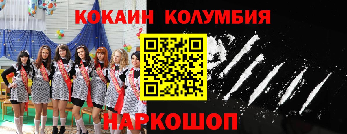 Кокаин Эквадор  Вход с VPN  Ялуторовск  КОКАИН  COCAIN Перу 