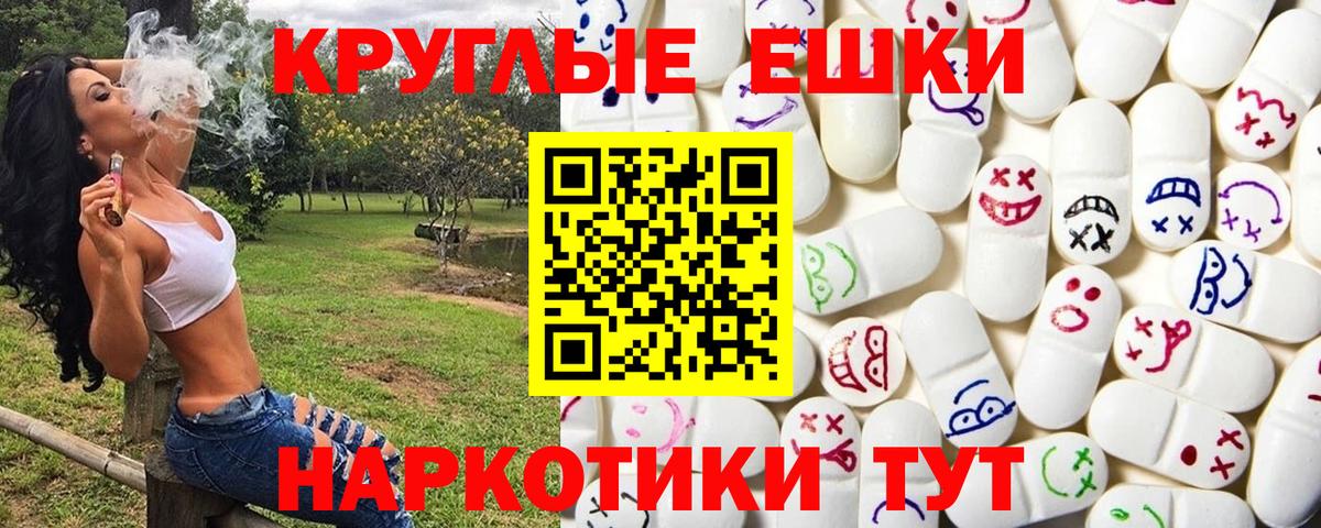 ЭКСТАЗИ круглые  Вход с VPN  Ялуторовск  ЭКСТАЗИ  Ecstasy DUBAI 