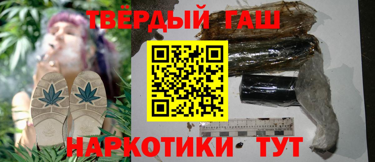 Гашиш  Гашиш Cannabis  Вход с VPN  где купить наркотик  Ялуторовск  Гашиш гарик 