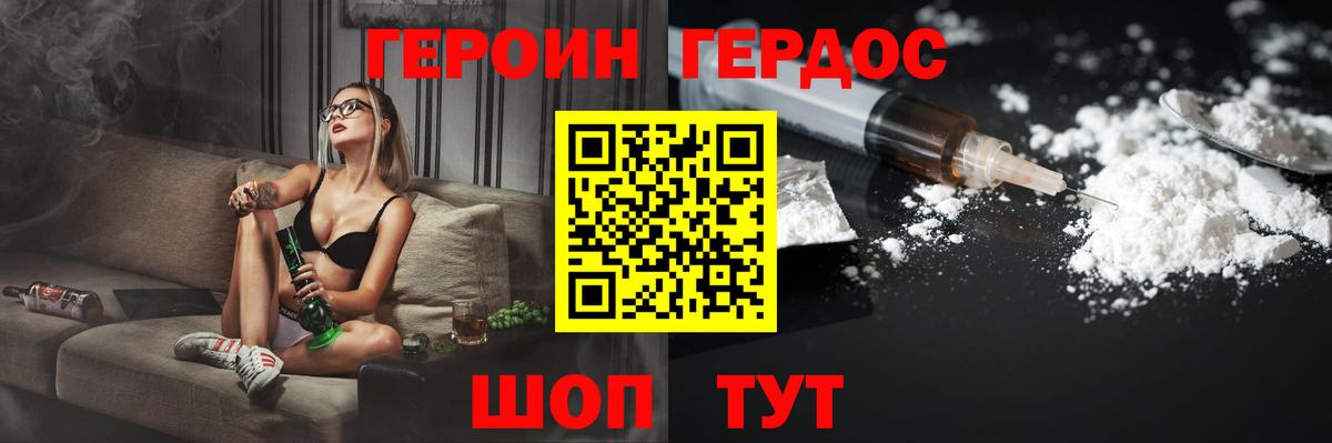 Ялуторовск  Героин хмурый  Вход с VPN 