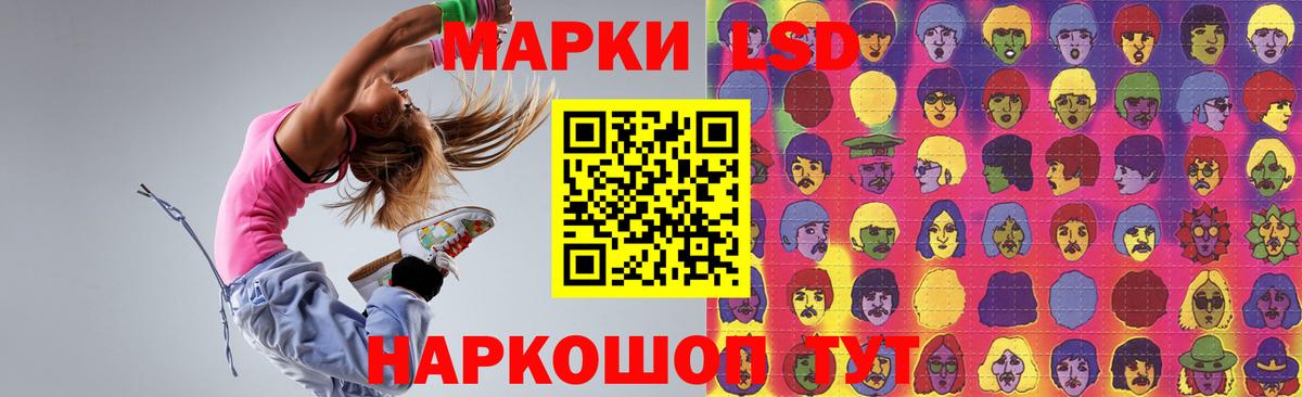 LSD-25 экстази кислота Ялуторовск