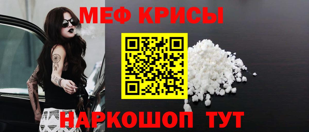 как найти   Мефедрон  Вход с VPN  OMG маркетплейс  Мефедрон мяу мяу  МЯУ-МЯУ  МЯУ-МЯУ mephedrone  Ялуторовск 