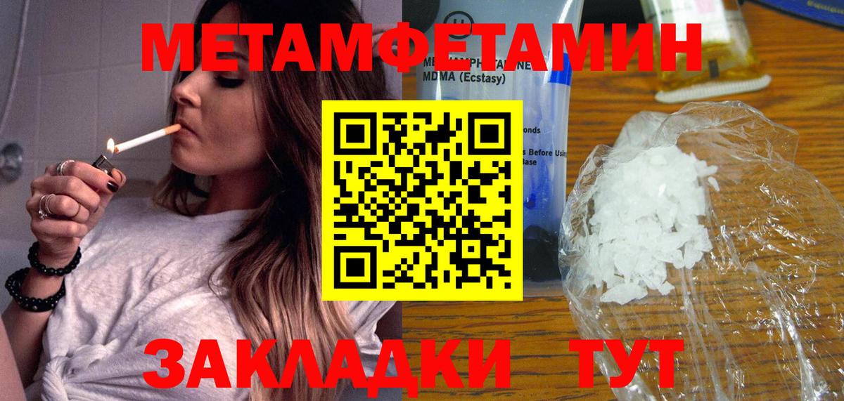 Ялуторовск  Метамфетамин витя  Метамфетамин витя  Вход с VPN 