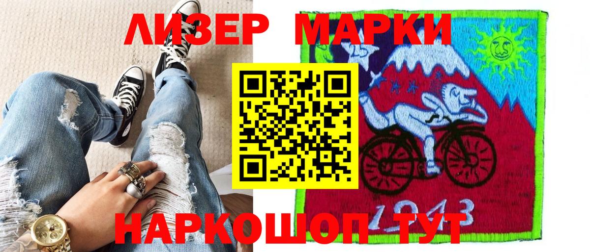 Ялуторовск  Марки N-bome 1,8мг  Вход с VPN 