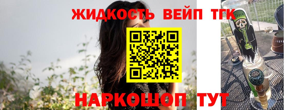 ТГК концентрат  Вход с VPN  Ялуторовск  Дистиллят ТГК концентрат 