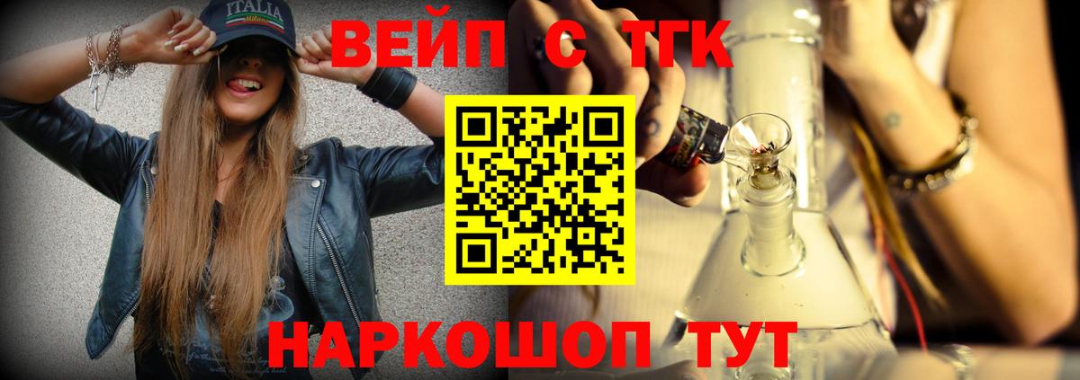 ТГК жижа Ялуторовск