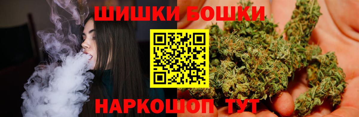 Бошки Шишки сатива Ялуторовск